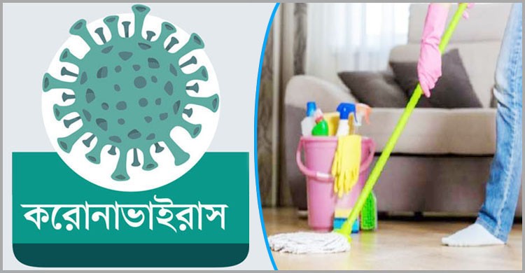 করোনাভাইরাস: ঘরকে সুরক্ষিত রাখার ৬ টিপস করোনাভাইরাস: ঘরকে সুরক্ষিত রাখার ৬ টিপস